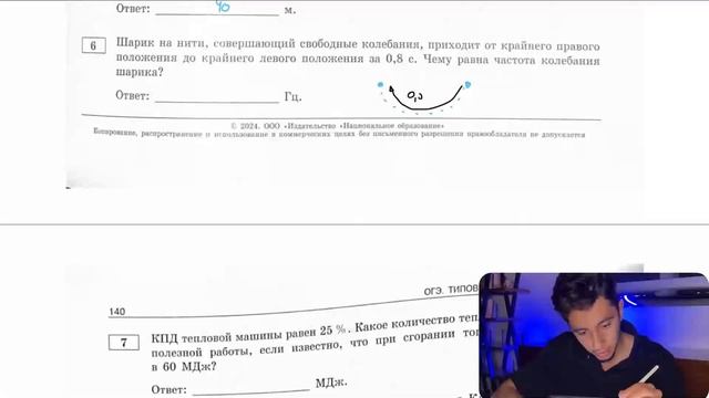 Шарик на нити, совершающий свободные колебания, приходит от крайнего правого положения до - №27962