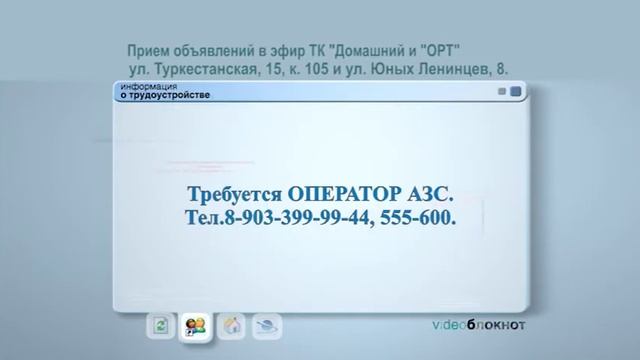 19 10 17 БЛОКНОТ ОРТ