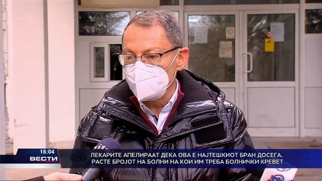 Лекарите апелираат дека ова е најтешкиот бран досега