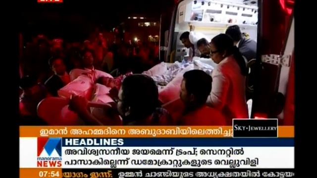 Eman Ahmed World's Heaviest Woman Hospitalised In Abu Dhabi   | Manorama News