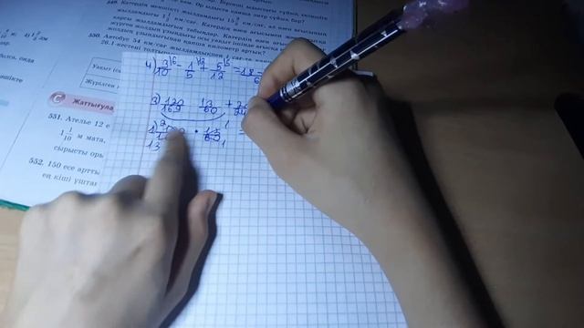 Математика 5-сынып 540- тапсырма