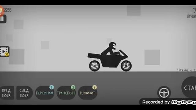 обзор на игру ломай меня полностью (stickman Dismounting)