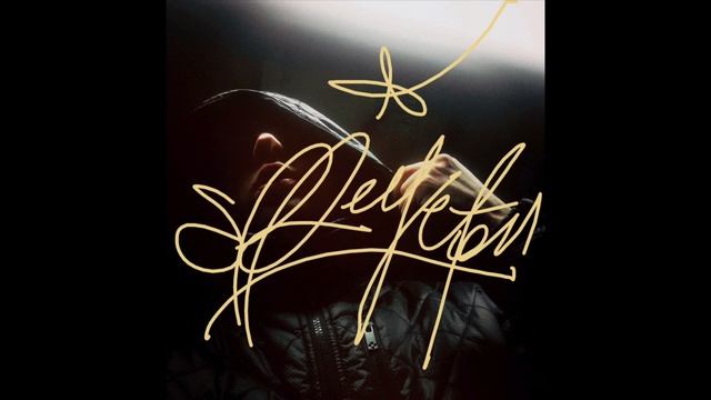 Sonk Aka Spreevetom - Ненависть Сквозь Призму (2021)