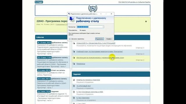 Учебный центр Интерн