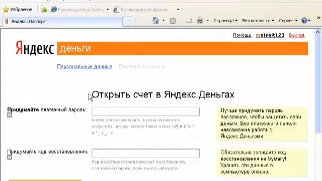 Популярные платежные интернет-системы.flv