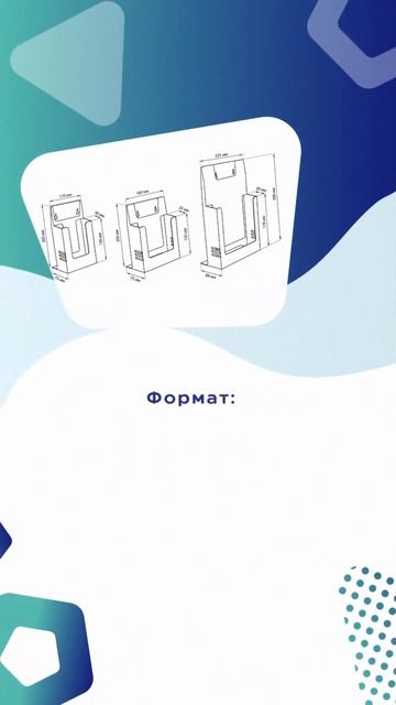 Буклетница универсальная DISP А  #торговоеоборудование