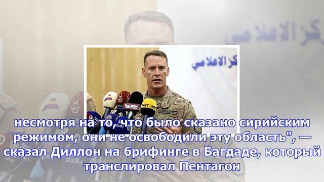 Пентагон: армия сар не полностью контролирует аль-букемаль