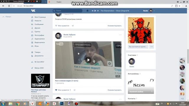 Моя группа важная инфа