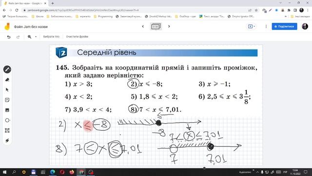 Алгебра. 9 клас. Числові проміжки