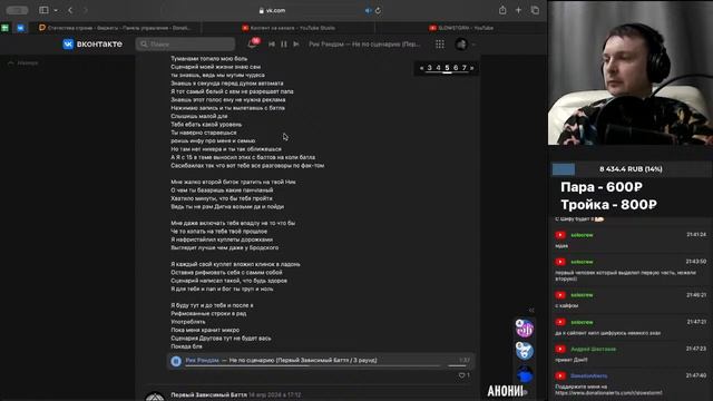 Lil' Den (NTL). Первый зависимый баттл. Судейство 3 раунда. Часть 4.