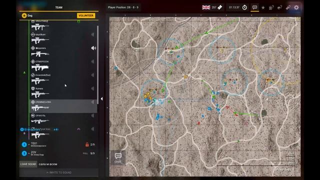 Это не твой район. Squad