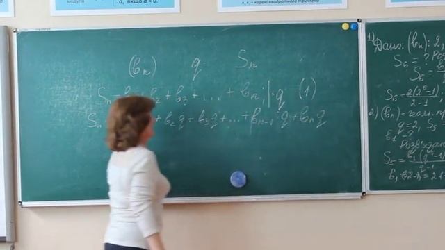 Геометрична прогресія 9 клас