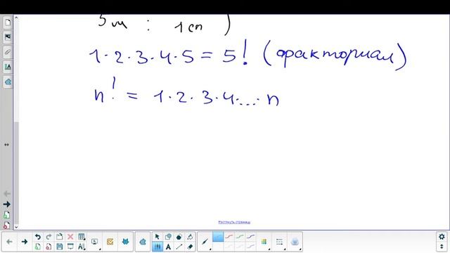 Комбинаторика. Перестановки.