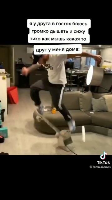 Я у друга в гостях в гостях боюсь громко дышать и сижу тохо как мышь. Друг у меня дома: