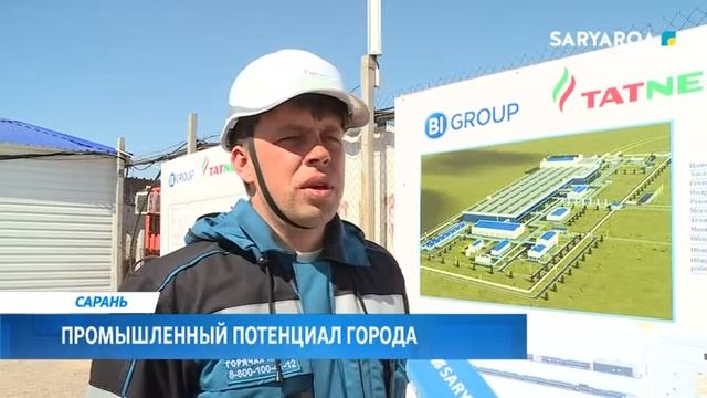 ПРОМЫШЛЕННЫЙ ПОТЕНЦИАЛ ГОРОДА