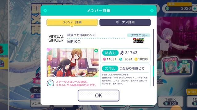 Соня поёт Queencard и крутит свадебные лимитки | PROJECT SEKAI