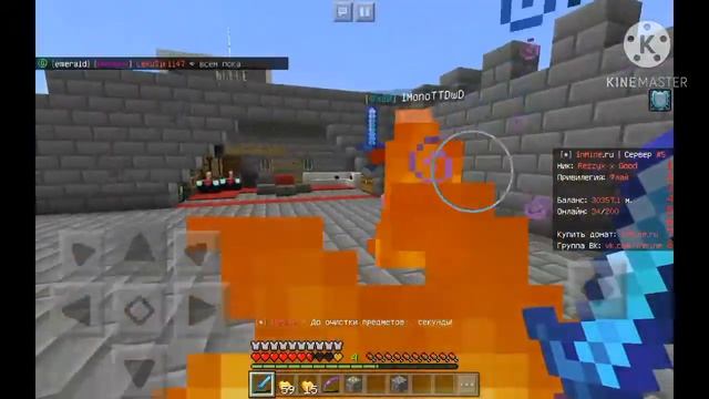 PvP Inmine.ru #5 /warp 228