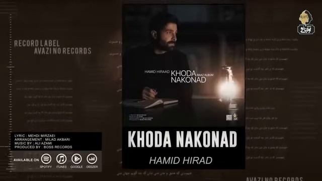 Hamid Hiraad Khoda Nakunad