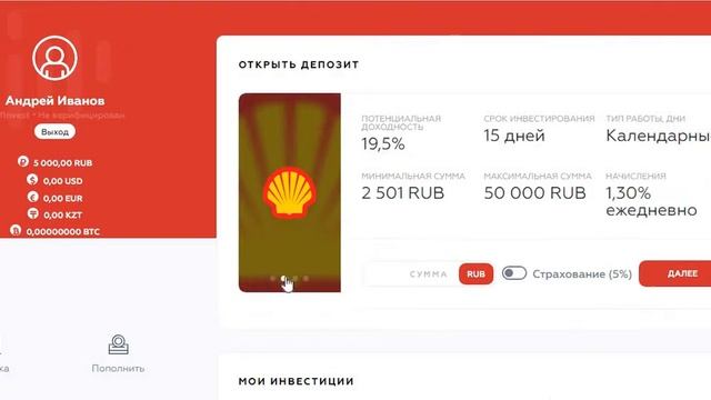 Рост капитал долгосрочный проект 18 02 2019 21 38 09