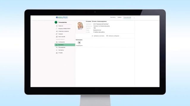 Интернет-ресурс ANIMALPROFI: Инструкция по применению