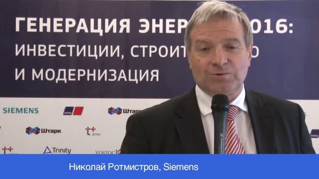 Николай Ротмистров, Siemens