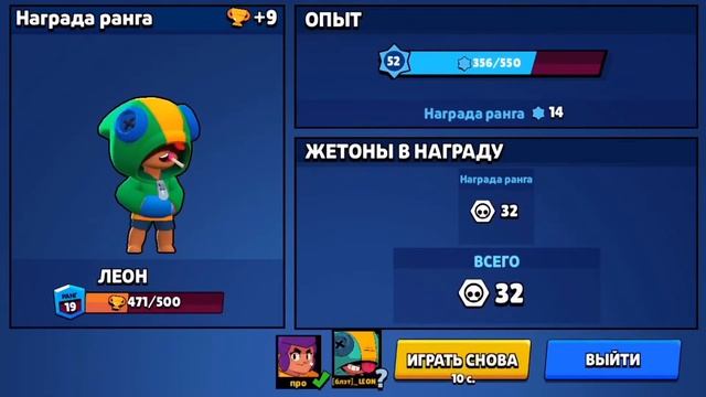 Леон ДЕВУШКА?!!! Бравлеры мужского пола стали женщинами...