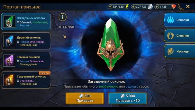 Raid Shadow Legends. Завершаем слияние на Прислужника Брогни и открываем немного осколочков
