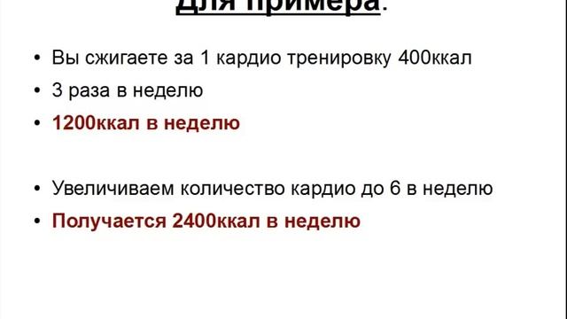 Как накачать пресс за 2 месяца. Часть 3.2. Увеличиваем сжигание жира в 2 раза!