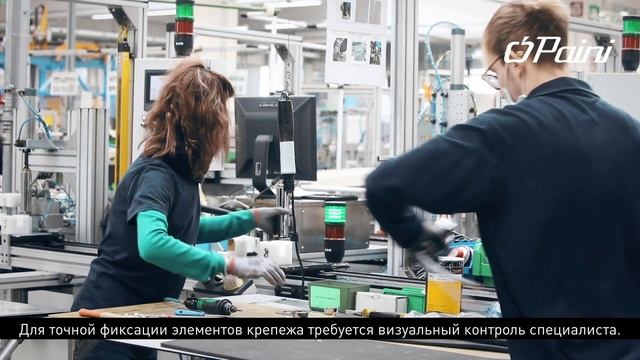 Сборка – пятый этап производства