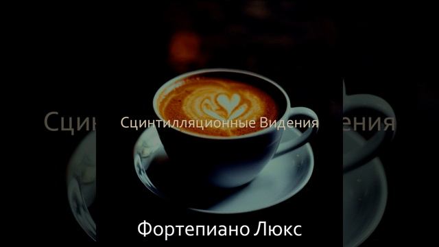 Жизнерадостный Кафе