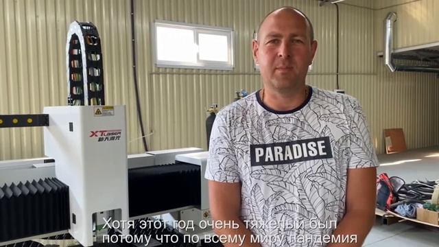 XT-Laser---Наш клиент, который из Украины.