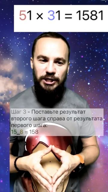 Умножение двузначных чисел оканчивающихся на 1.