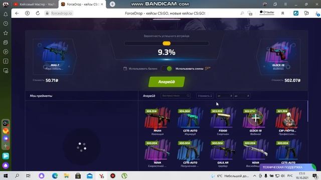 ForceDrop честная проверка сайта! Он действительно окупает!!!!!