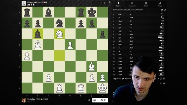 Фігури стоять погано | Сицилійський захист: Схевенінген. Бліц