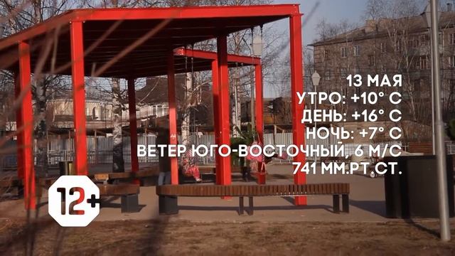 Погода на 13 мая