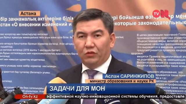 Задачи для МОН РК