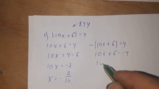 Математика 6сынып $843; $844; $845 есептің  жауабы теңдеуді шешу/ Matematika 6 Klass/математика 6 к
