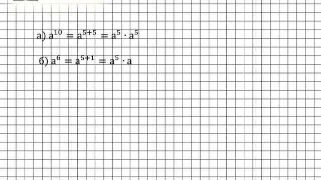 Задание № 532 - Алгебра 7 класс (Макарычев)