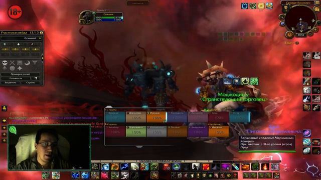 Рейд в изумрудный кошмар, быстро пробегаемся, берем за жабры Ксавия, делим лут и сваливаем в туман