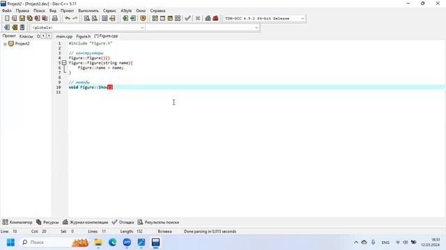 21 4 Реализация действий класса Фигура