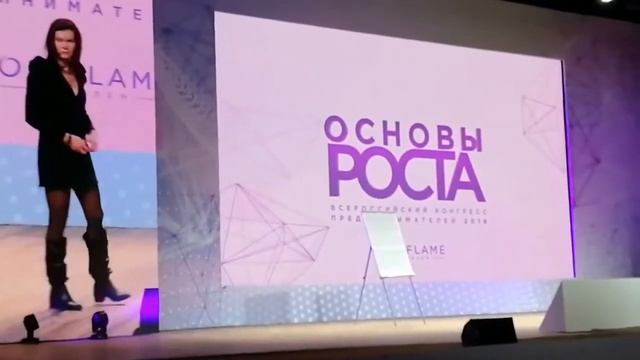 Мария Колосова   конгресс предпринимателей 2018