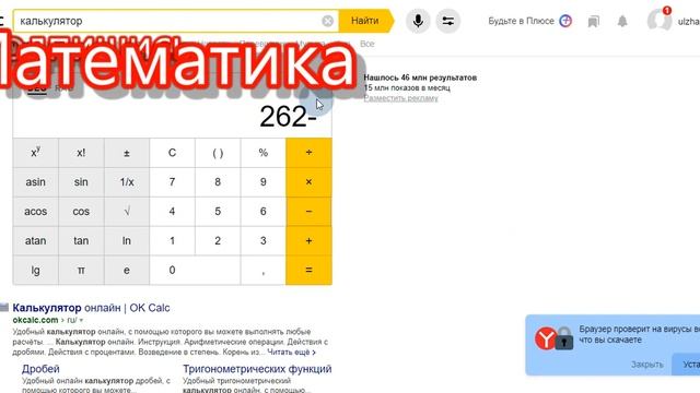 Ответ на Online Mektep 26.04.2021 3 класс