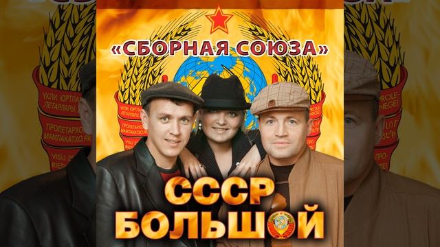 Иду по белу свету