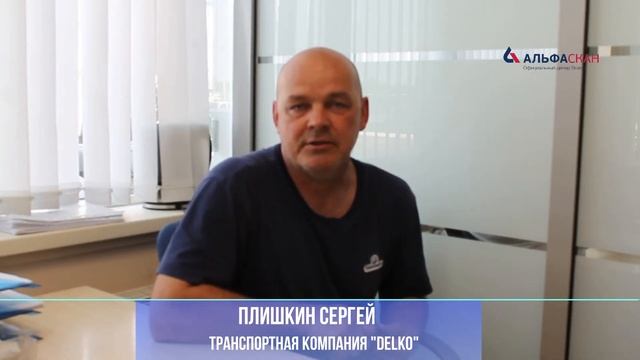 Плишкин Сергей