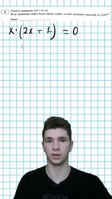 Номер 9 из ОГЭ #огэматематика #математика #огэ