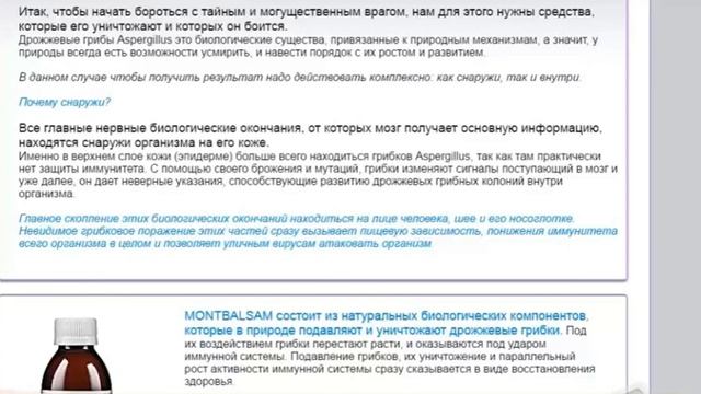 Как убрать лишний вес! Скорректировать фигуру!!! с помощью Монтбальзама