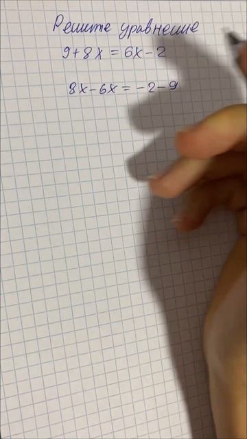 Уравнение из Огэ/ запишись ко мне пробный урок по матем. в телеграм https://t.me/Vladimir_matematik