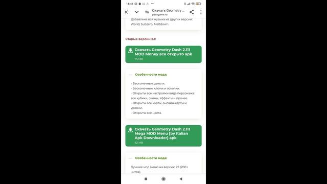 геометри даш