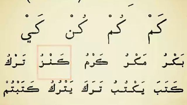 учим Арабский с нуля