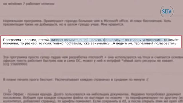Обзор ПО *SLTV* 28/03/2011 - Www.bizneskon.com.ua